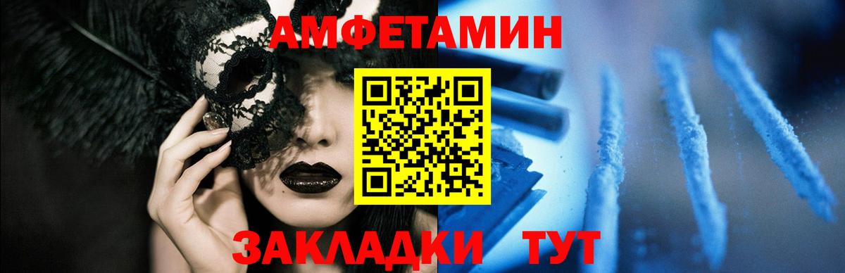 Амфетамин  Амфетамин 98%  Вход с VPN  Иваново 