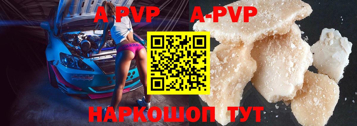 A-PVP  Вход с VPN  Иваново  A-PVP Crystall  Alpha PVP кристаллы  Alpha-PVP СК 