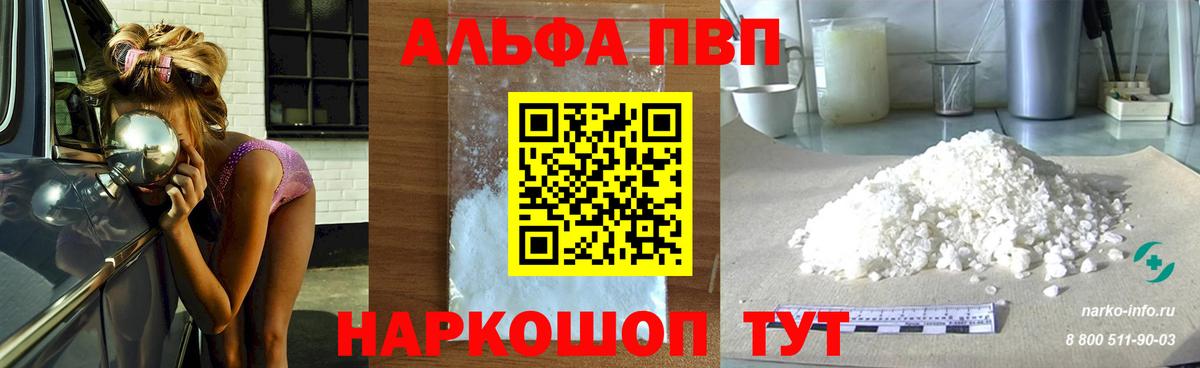 Альфа ПВП Иваново