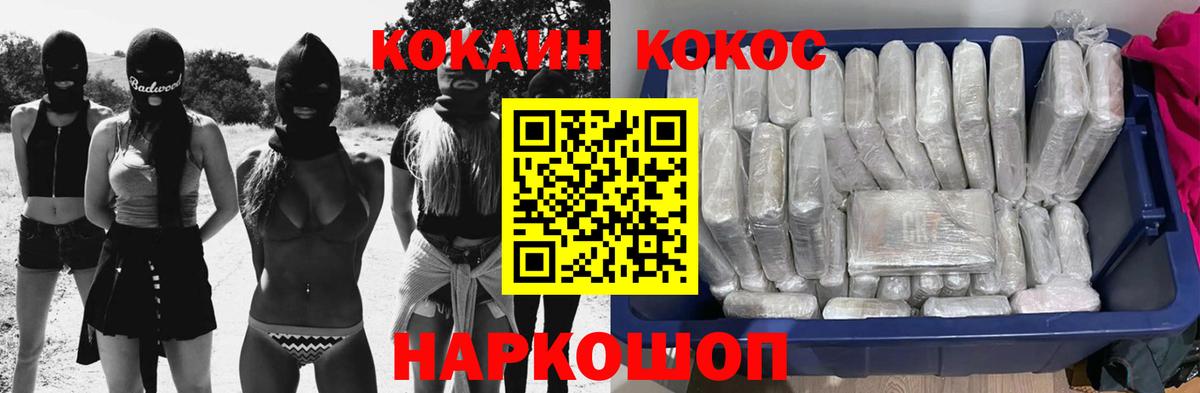 Иваново  Cocaine 98%  Вход с VPN 