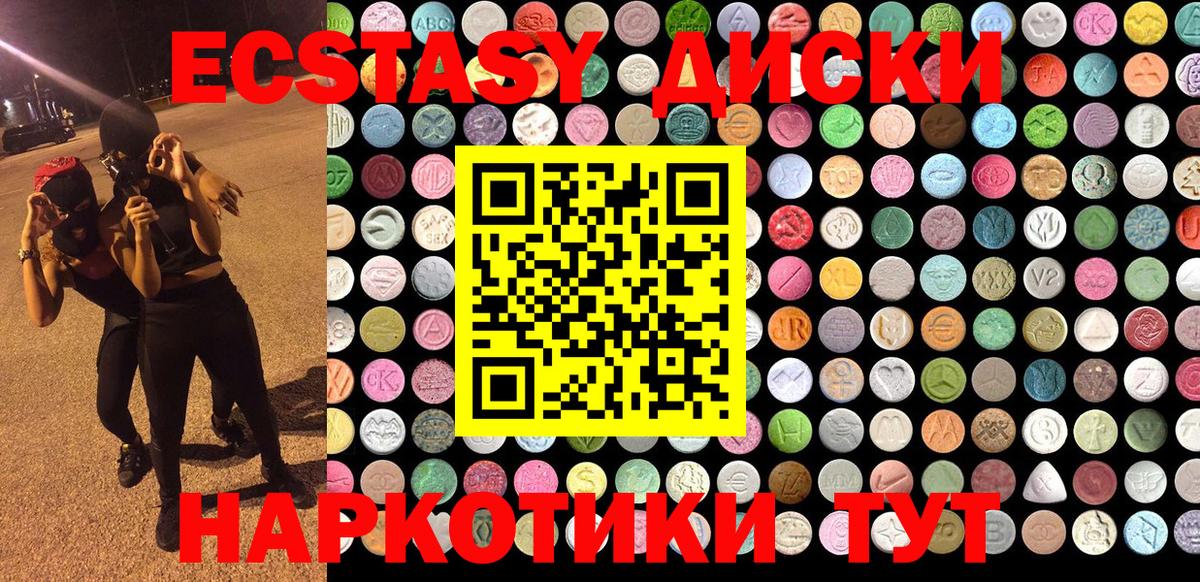 Экстази 300 mg Иваново