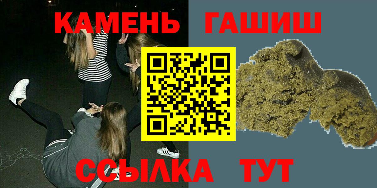 ГАШИШ хэш  где продают наркотики  Вход с VPN  Иваново  ГАШИШ гашик 