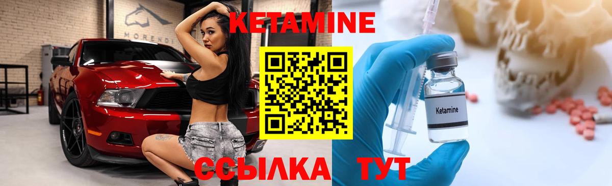 Кетамин VHQ  Вход с VPN  Кетамин ketamine  Иваново 