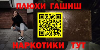 синтетический гашиш Краснодар