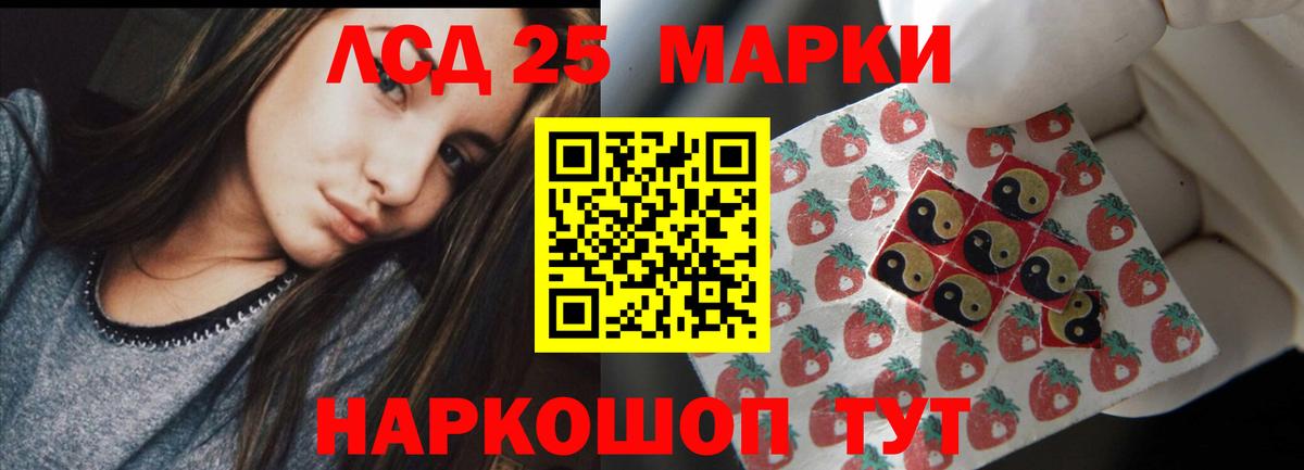 LSD-25 экстази кислота Иваново