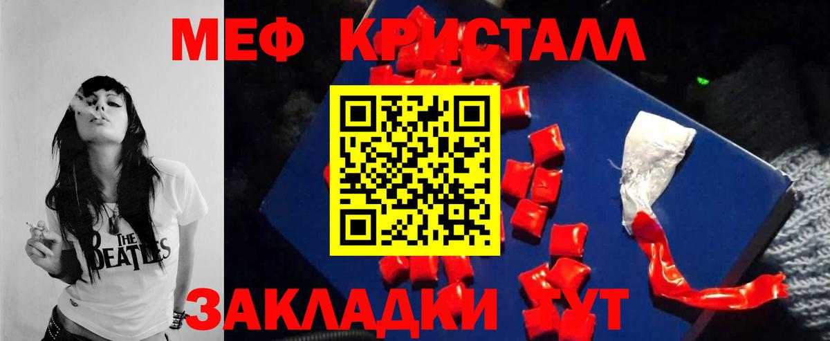 Меф VHQ  Вход с VPN  Иваново  МЕФ мука 
