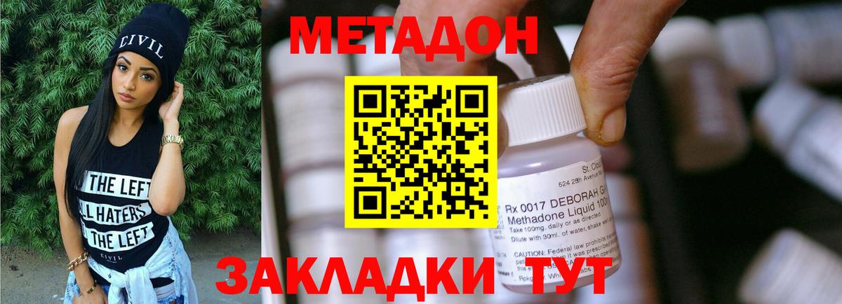Метадон methadone  Вход с VPN  Иваново  МЕТАДОН мёд 