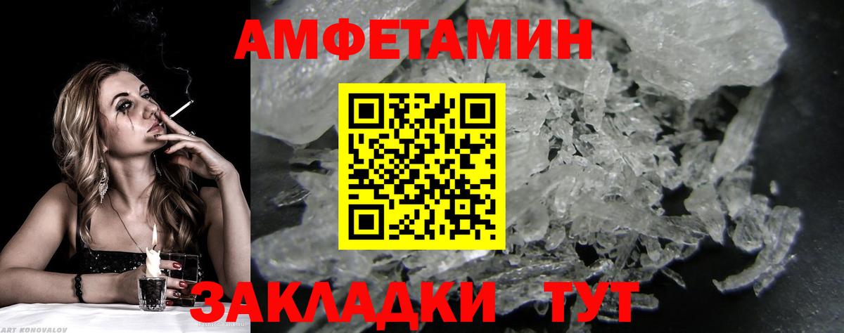 Иваново  Первитин кристалл  Вход с VPN 