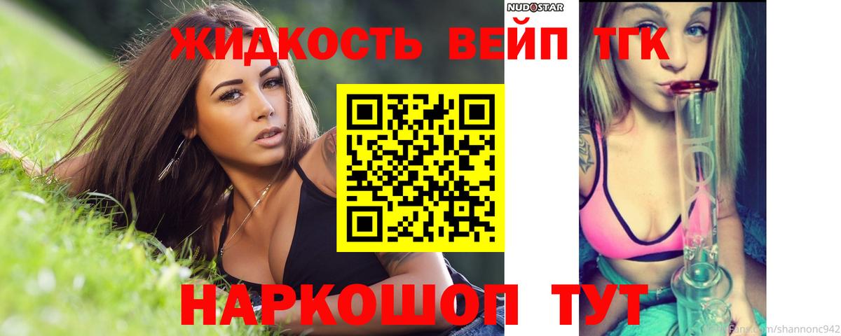 ТГК THC oil Иваново