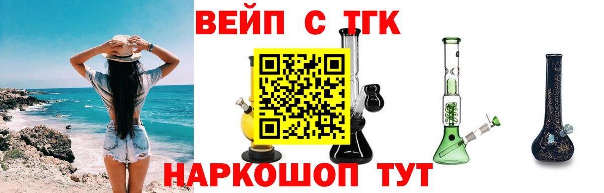 Дистиллят ТГК гашишное масло  Вход с VPN  ТГК жижа  Иваново 