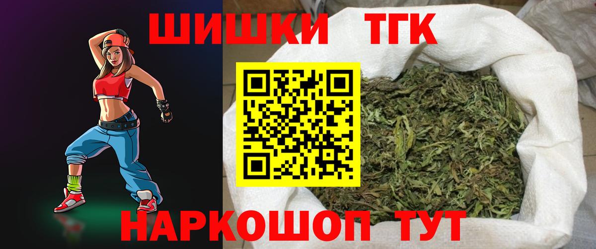 МАРИХУАНА Bruce Banner  Шишки марихуана MAZAR  Вход с VPN  Иваново  Конопля план 